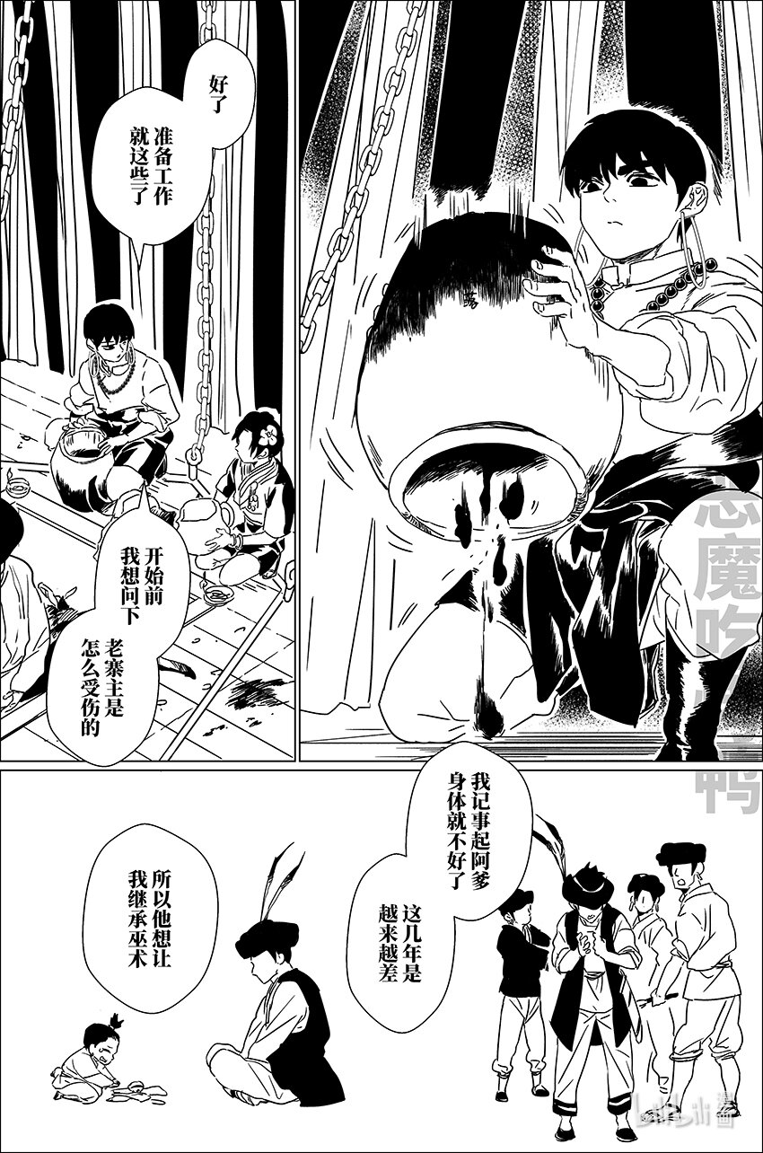 月挂林梢半是霜漫画,二十九 贰拾玖1图