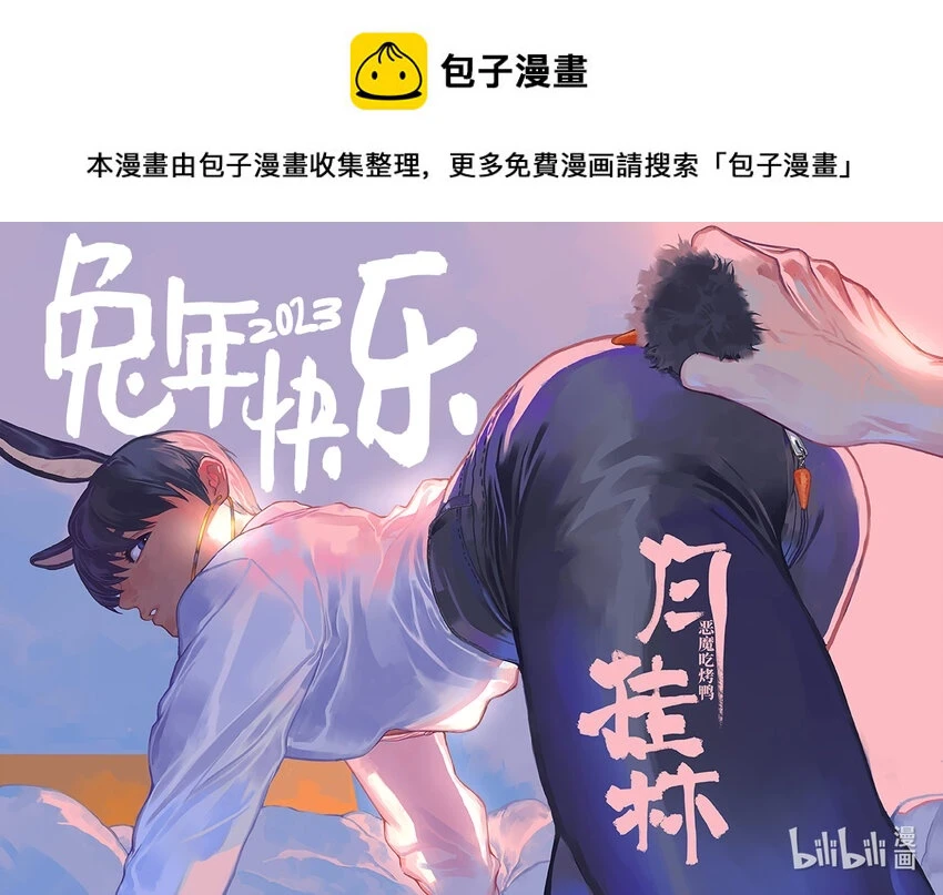 月挂林梢半是霜漫画,四十七 肆拾柒1图