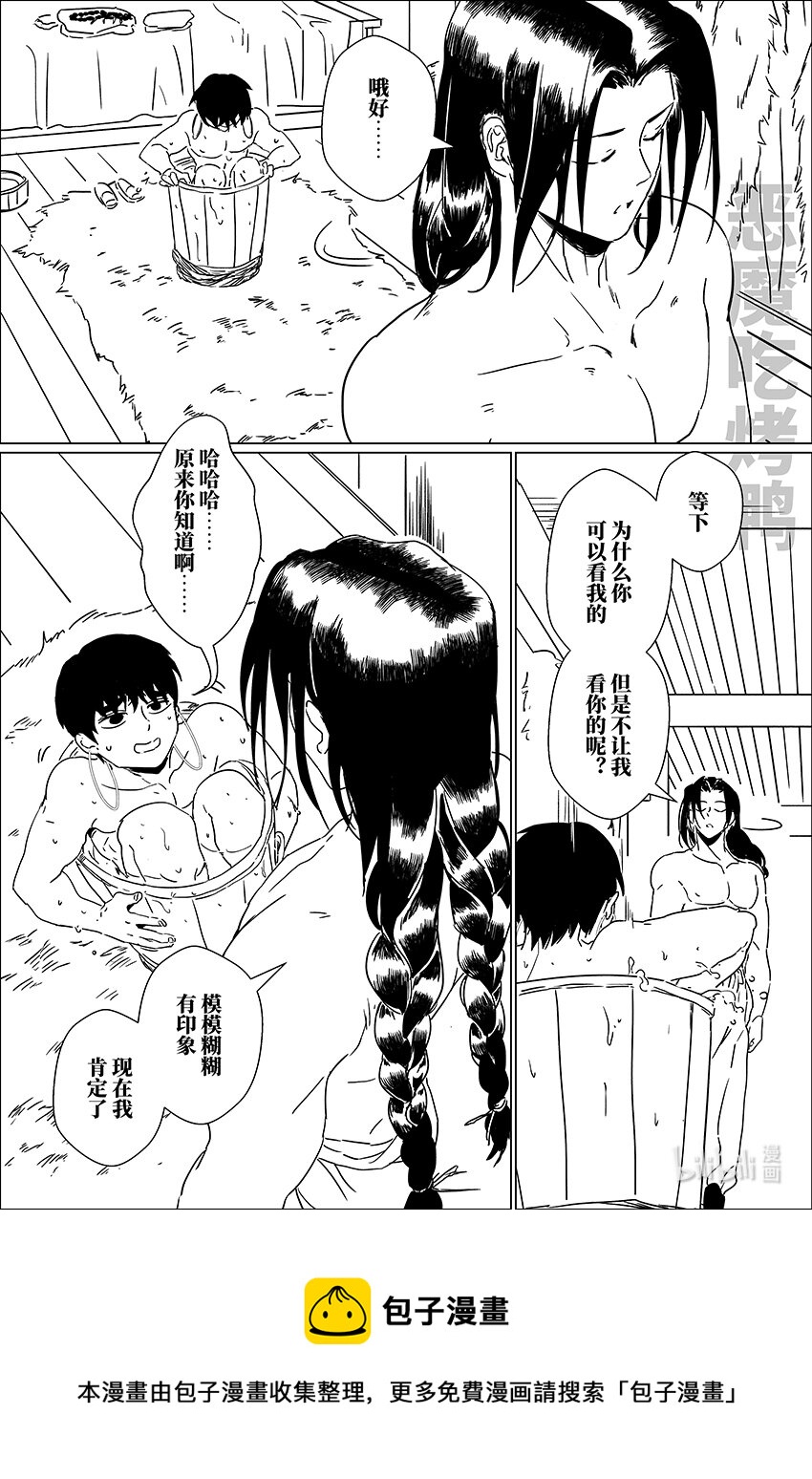 月挂中天夜色寒打一生肖漫画,二十三 贰拾叁1图