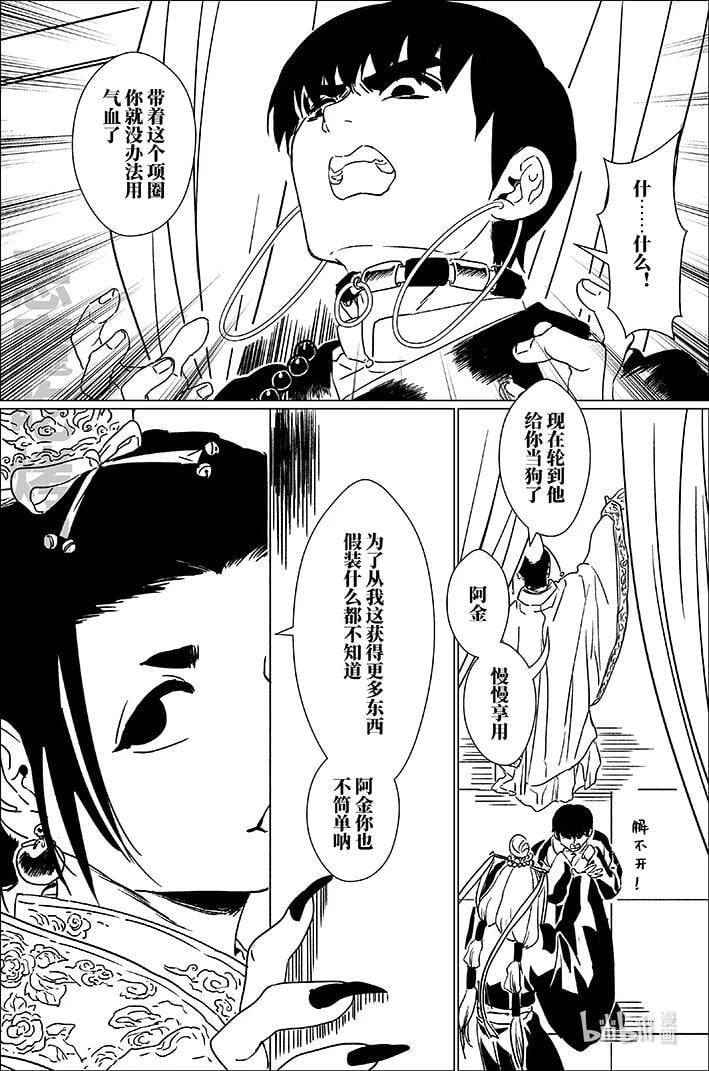 月挂枝头图片大全漫画,六十五 陆拾伍2图