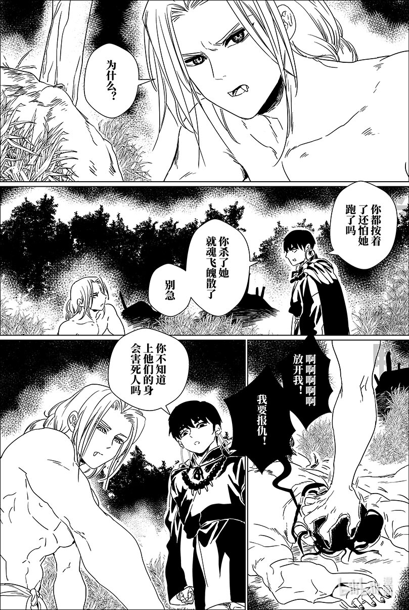 月挂林梢半是霜漫画,第十二话 拾贰1图