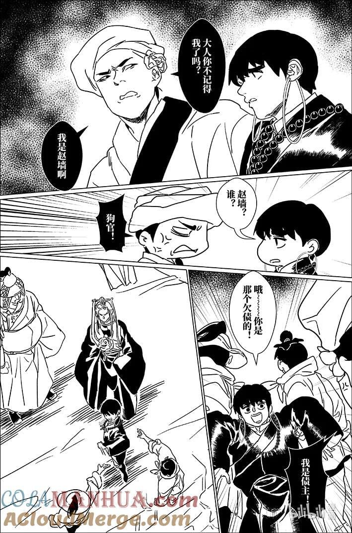 月挂枝头图片大全漫画,六十三 陆拾叁1图