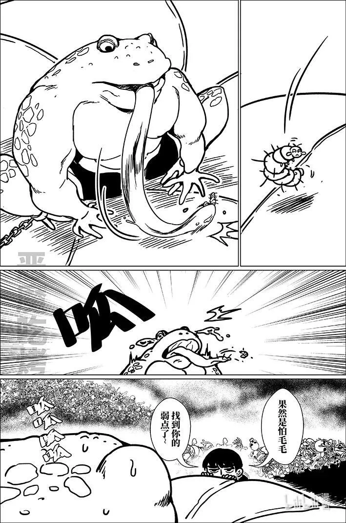 月挂天空的诗词漫画,七十九 柒拾玖2图