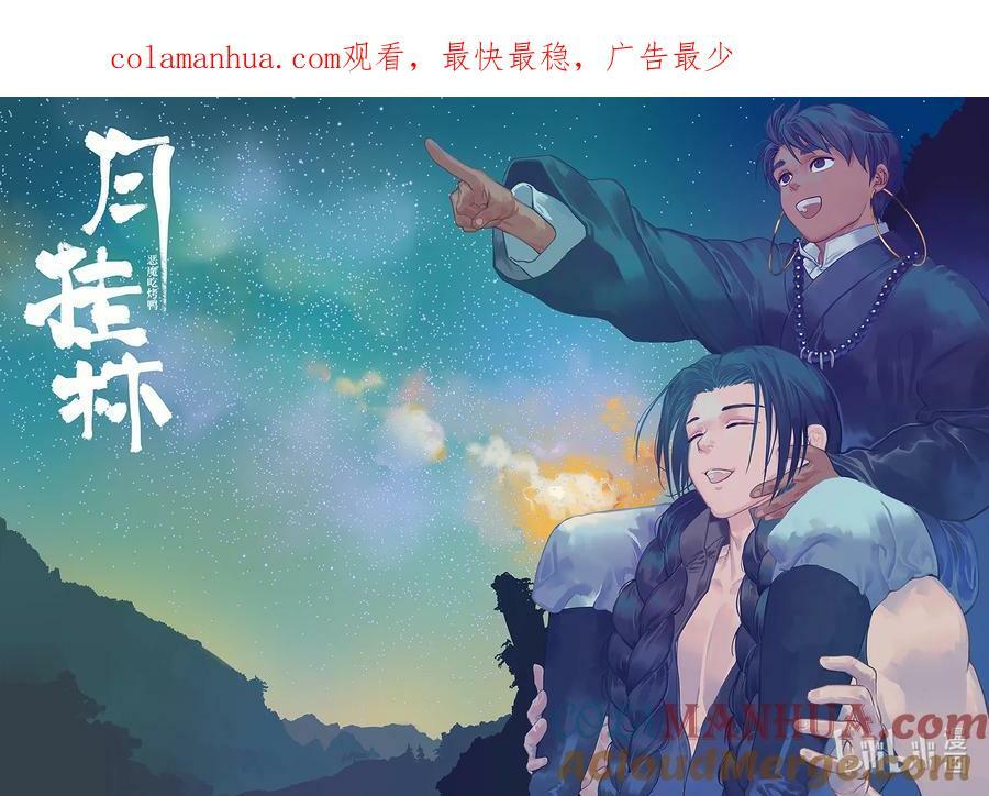 月亮漫画,六十二 陆拾贰1图