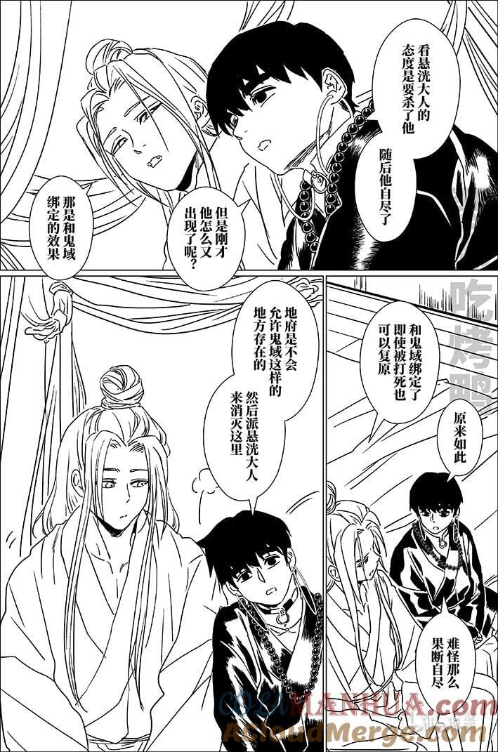 月挂半边天漫画,六十六 陆拾陆1图