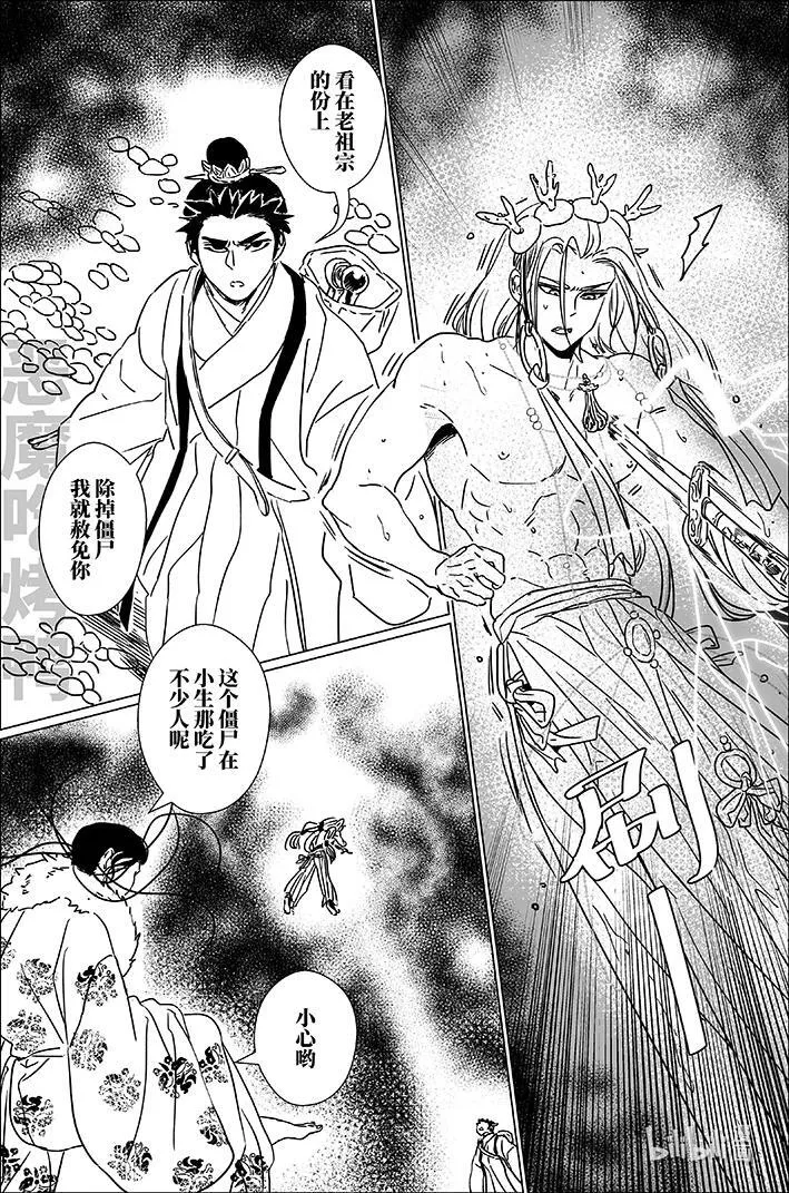 月挂霜林寒露归小说全文免费阅读漫画,七十五 柒拾伍2图