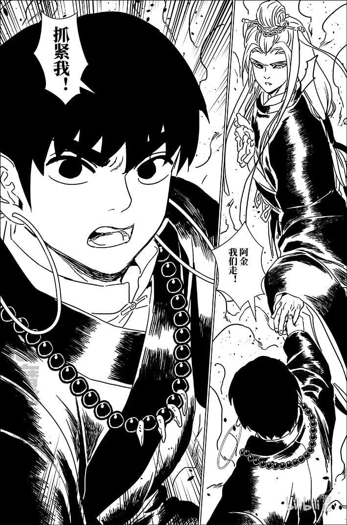 月挂枝头图片大全漫画,六十三 陆拾叁2图