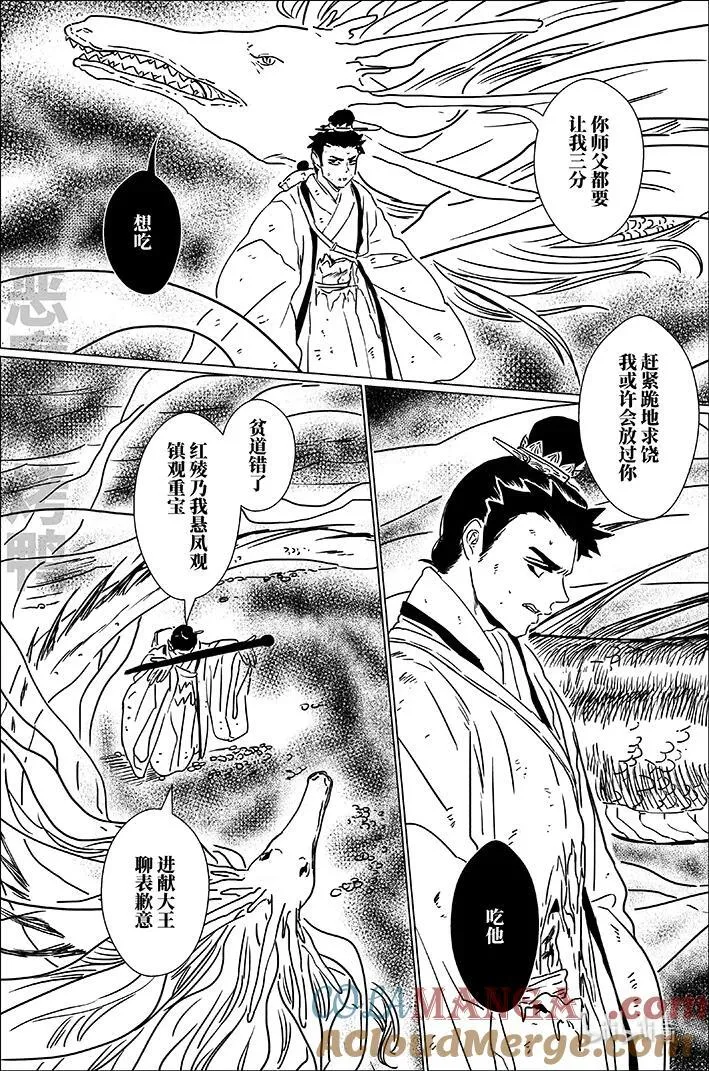 月挂中天夜色寒打一生肖漫画,七十六 柒拾陆1图