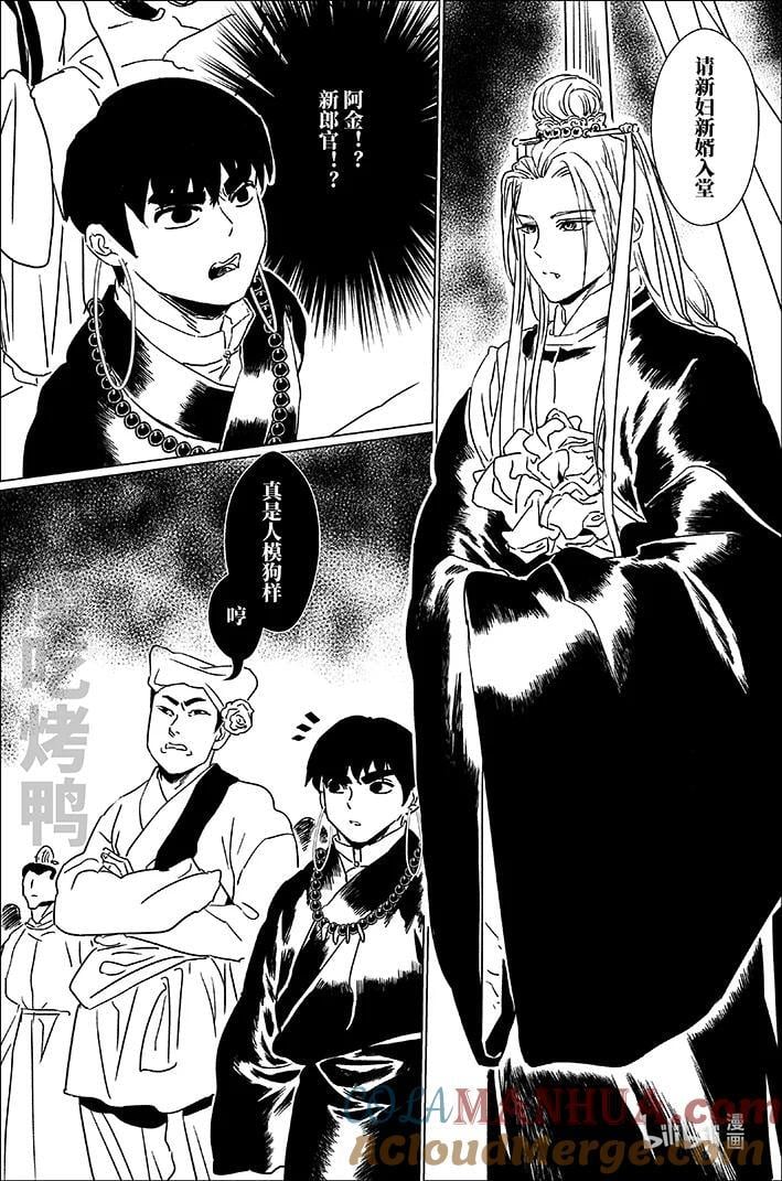 月挂中天夜色寒打一生肖漫画,六十三 陆拾叁1图