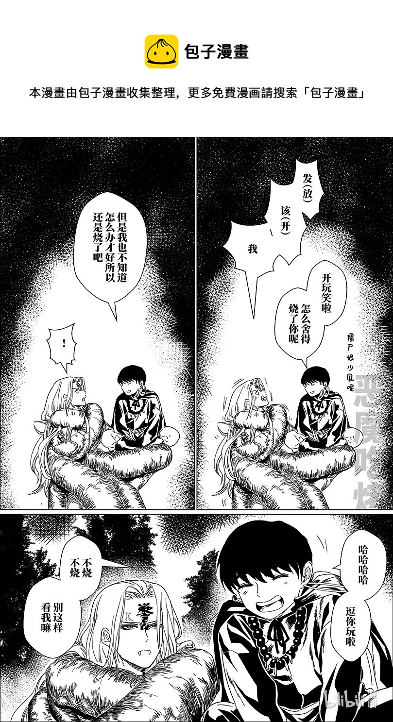 月挂天边的图片漫画,第六话 陆1图