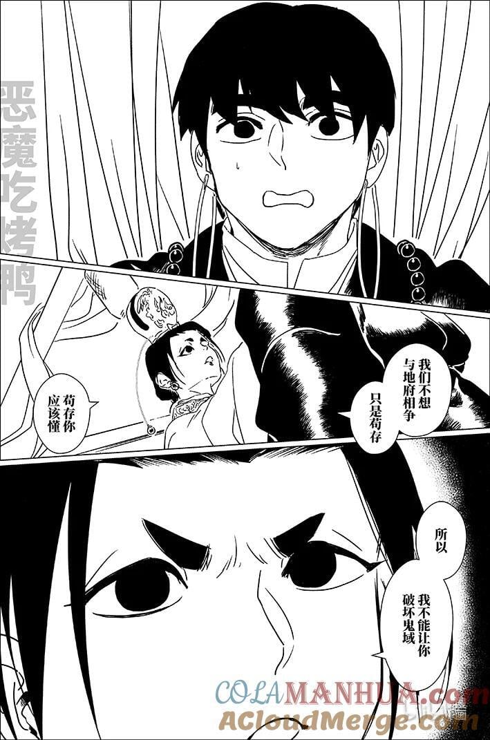 月挂枝头图片大全漫画,六十五 陆拾伍1图