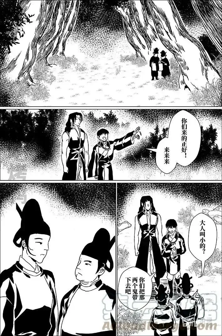 月挂树下的王子漫画,四十五 肆拾伍1图