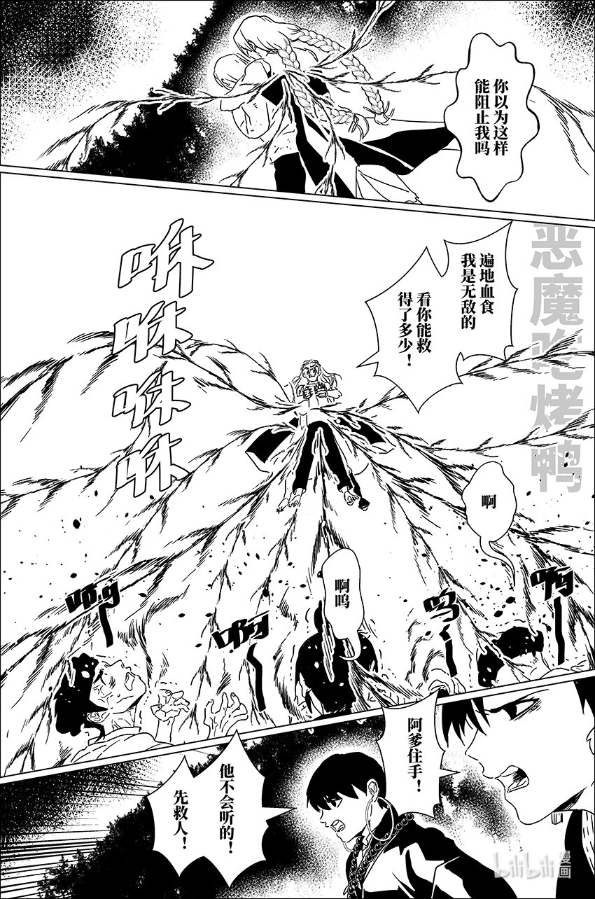 月挂半边天完整版漫画,三十四 叁拾肆2图