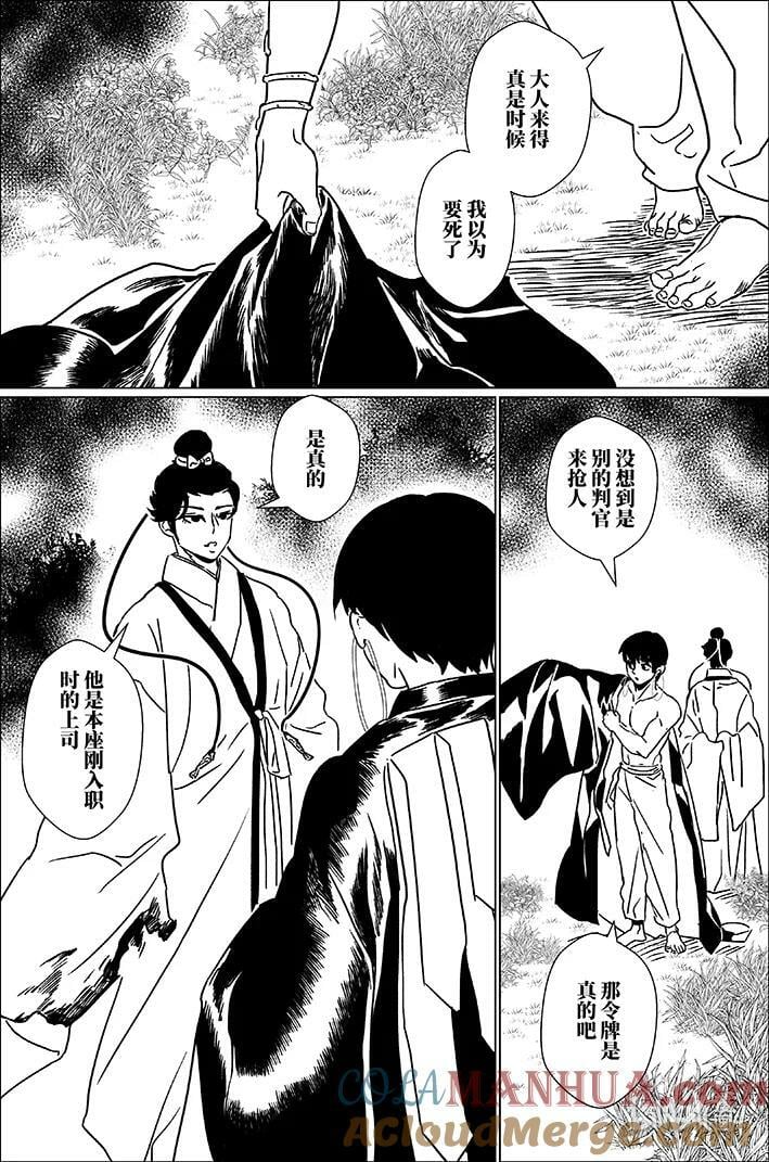 月挂中天夜色寒打一生肖漫画,五十七 伍拾柒1图