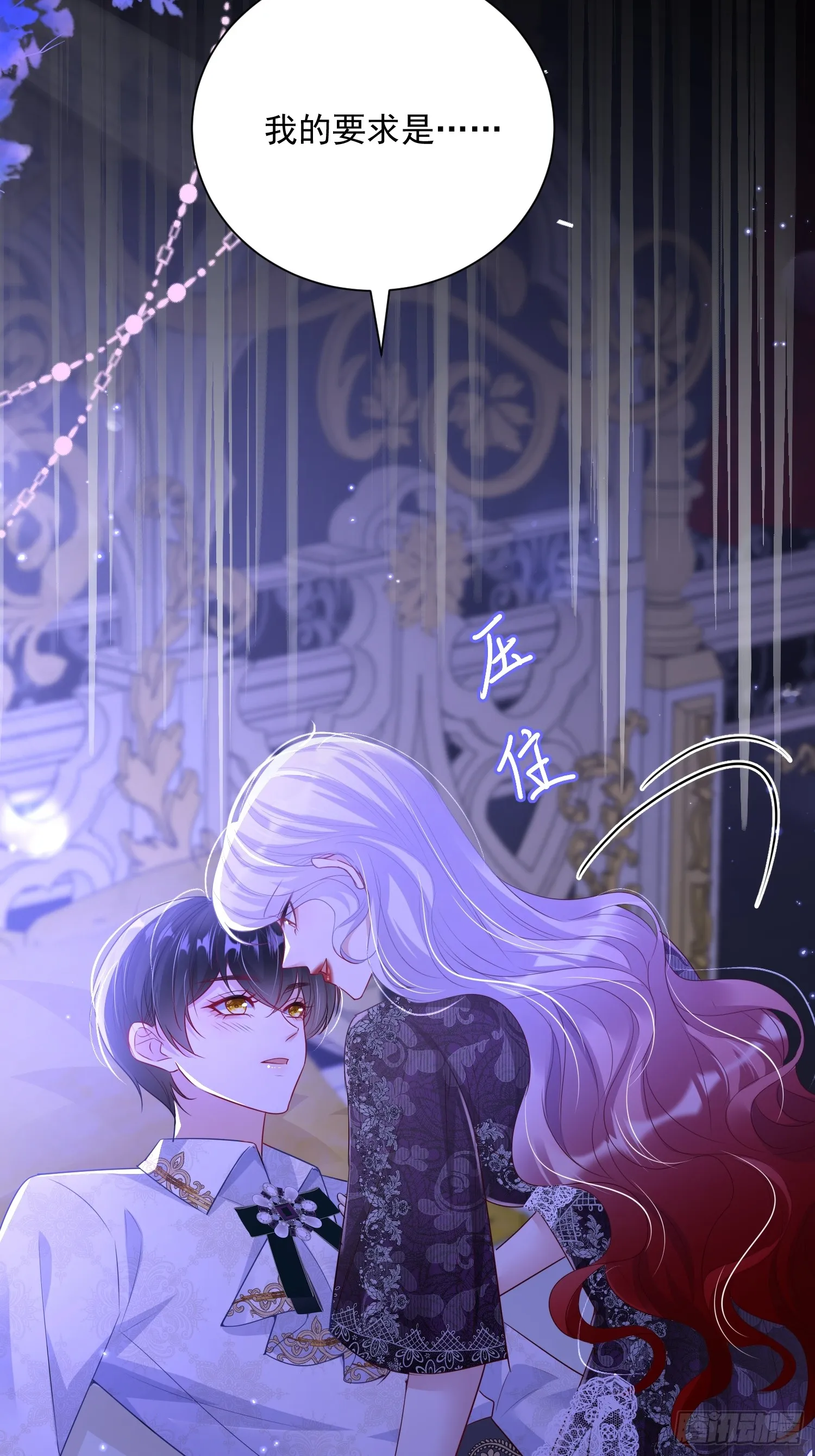 强占皇子殿下漫画,006 她不行了2图