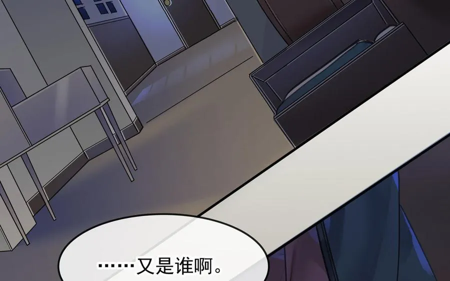 黑夜手机屏幕发白漫画,第50话（上） 好久不见2图