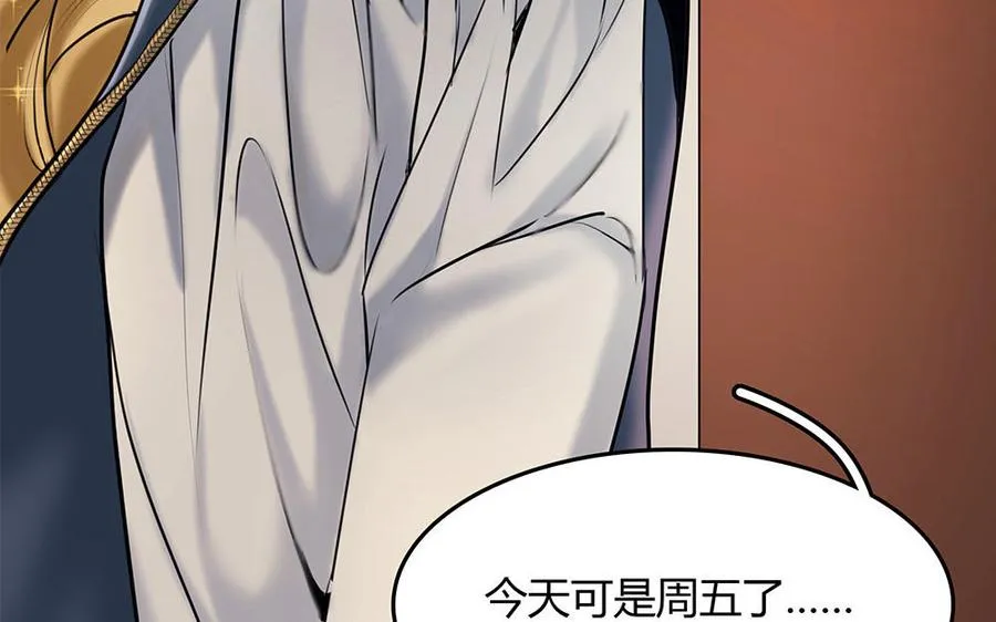 黑夜手拿树叶的图片漫画,第30话 整装待发1图