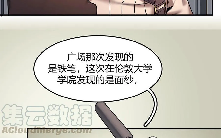 黑夜手拿树叶的图片漫画,第30话 整装待发2图