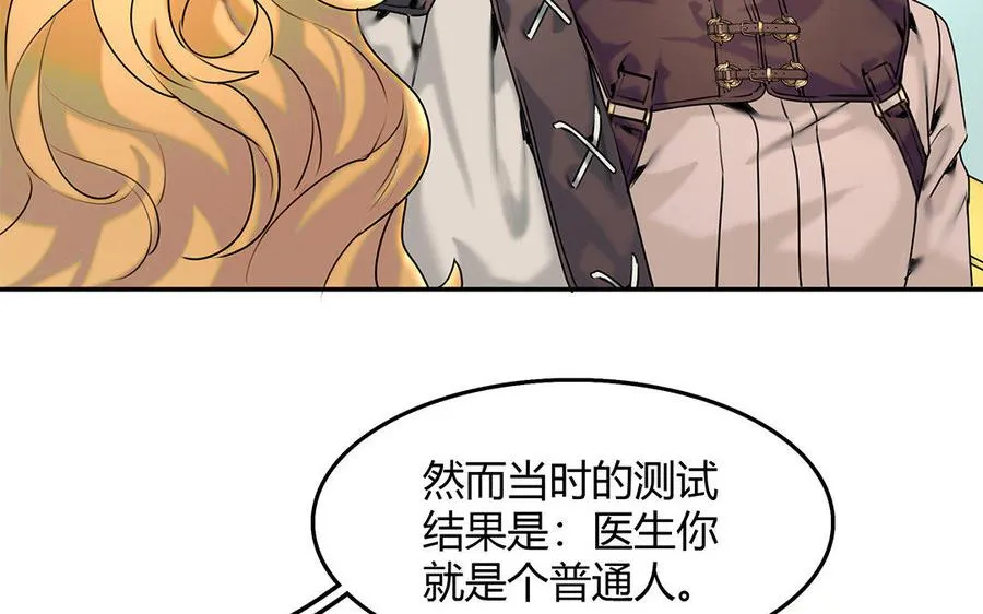 黑夜手机屏幕壁纸漫画,第23话 属于我2图