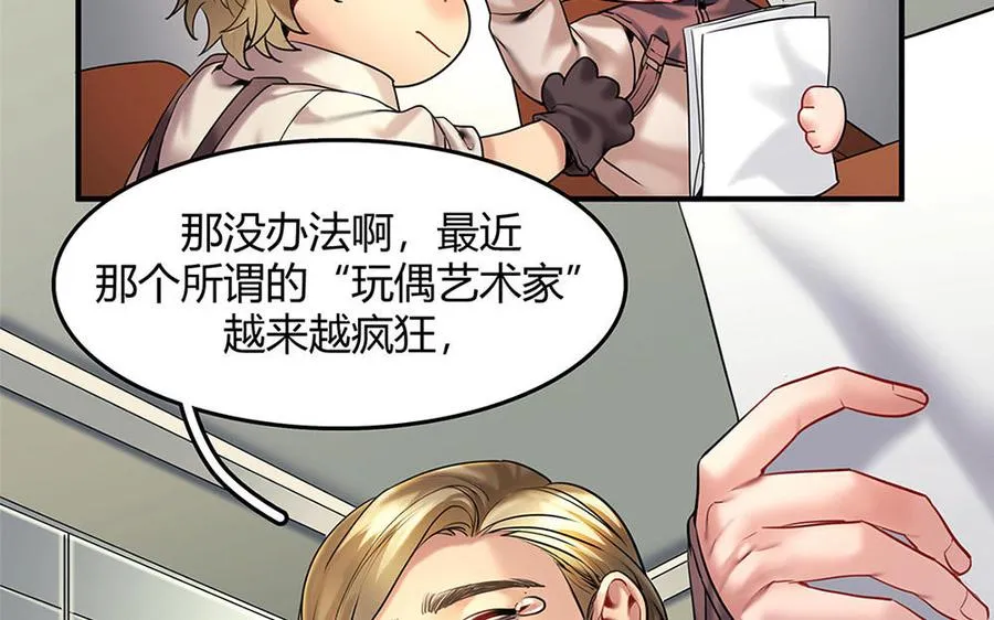 黑夜手拿树叶的图片漫画,第30话 整装待发2图