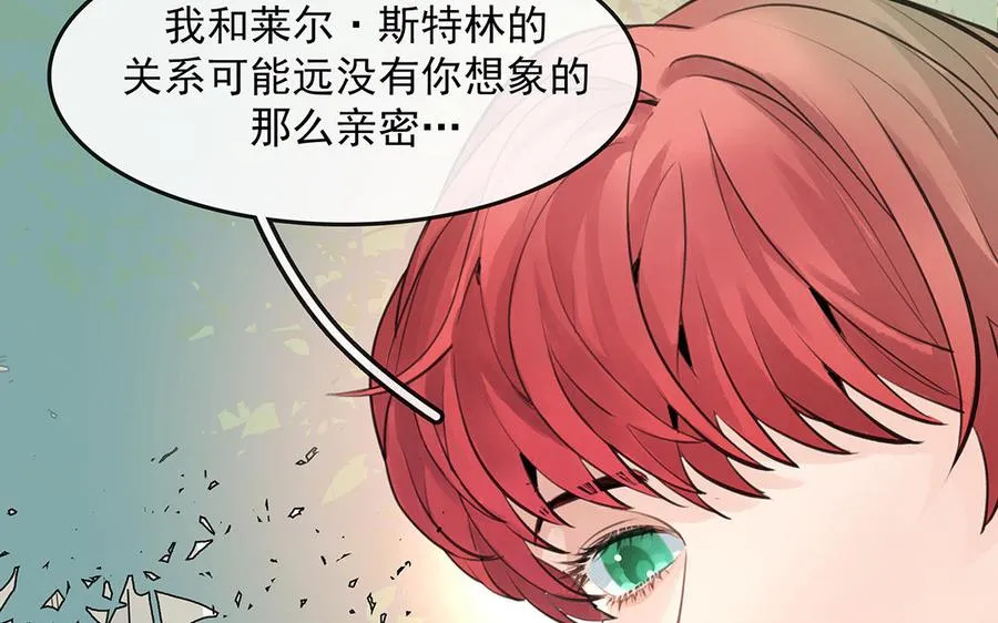 黑夜手札漫画,第45话下 兰斯的秘密2图