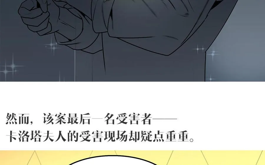 黑夜传说漫画,第31话 爱德华殿下1图