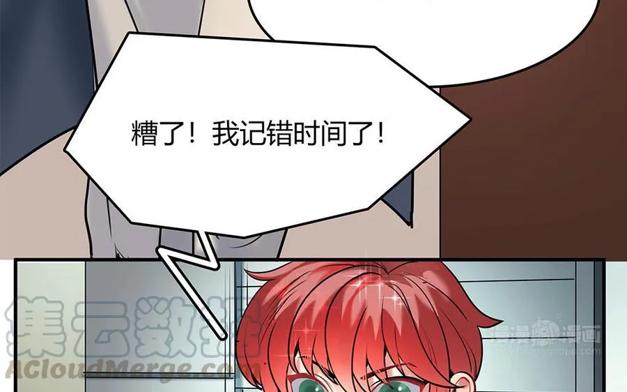 黑夜手拿树叶的图片漫画,第30话 整装待发2图