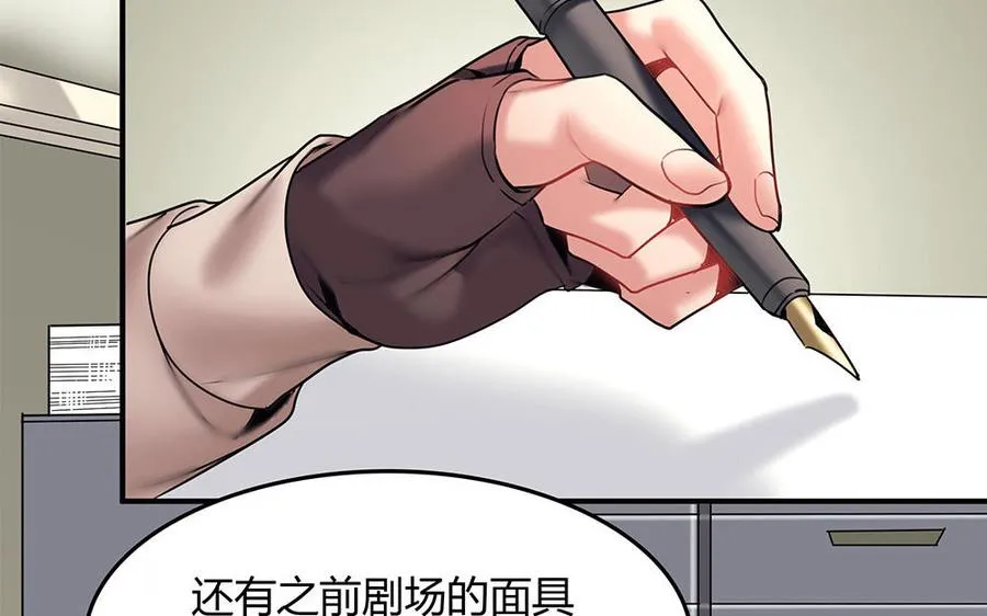 黑夜手拿树叶的图片漫画,第30话 整装待发1图