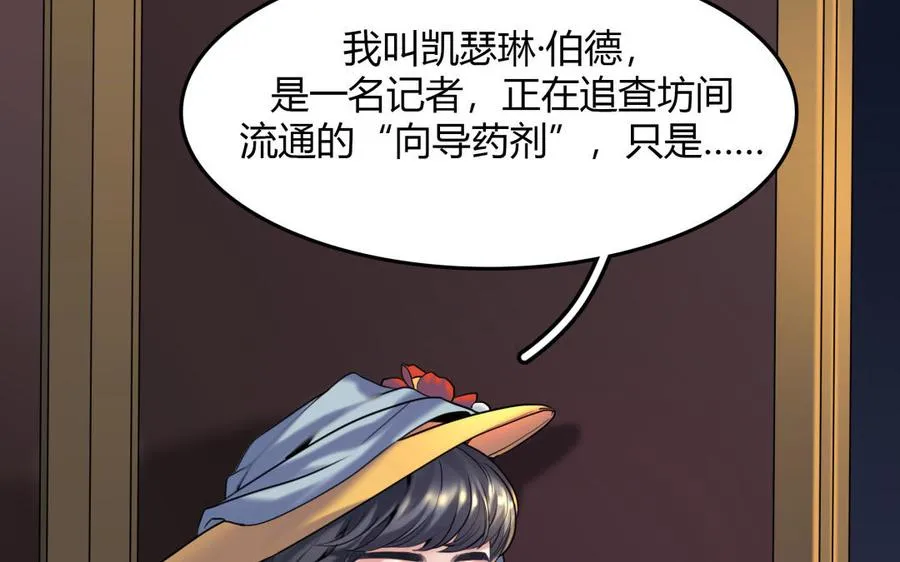 黑夜手札漫画,第33话 新的提示2图