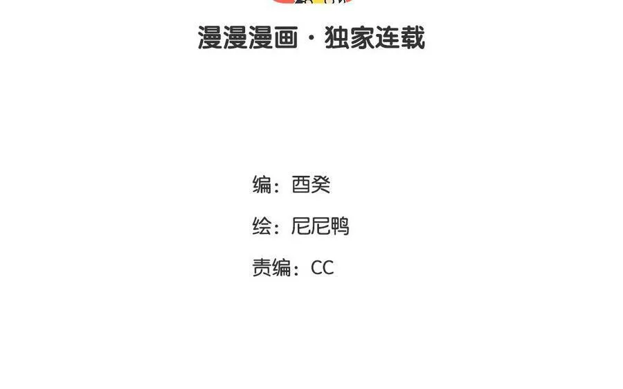 黑夜手托月亮背景图漫画,第69话 发现线索1图