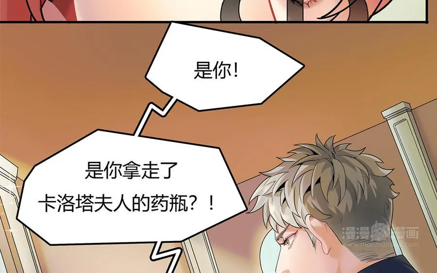 黑夜手拿玫瑰花图片漫画,第27话 “向导”药剂2图