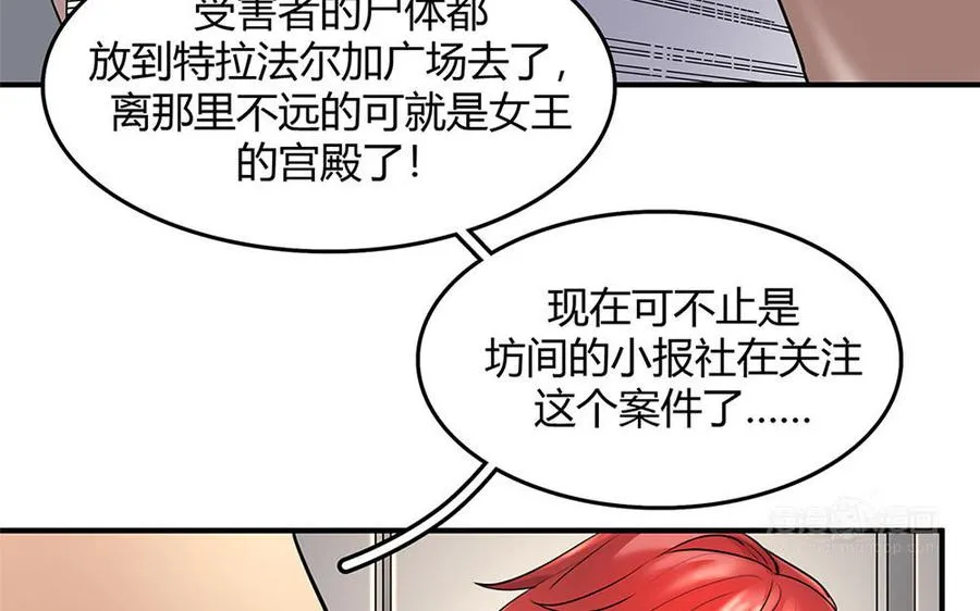 黑夜手拿树叶的图片漫画,第30话 整装待发2图