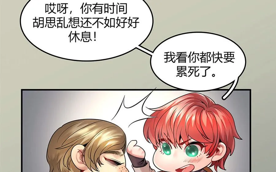 黑夜手拿树叶的图片漫画,第30话 整装待发1图