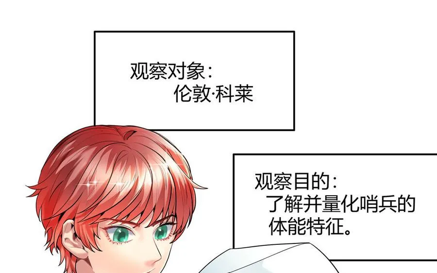 黑夜手拿着烟的照片漫画,番外：哨兵能力观察报告①1图