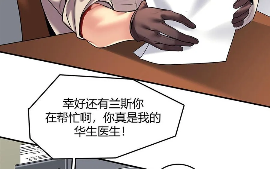 黑夜手拿树叶的图片漫画,第30话 整装待发2图
