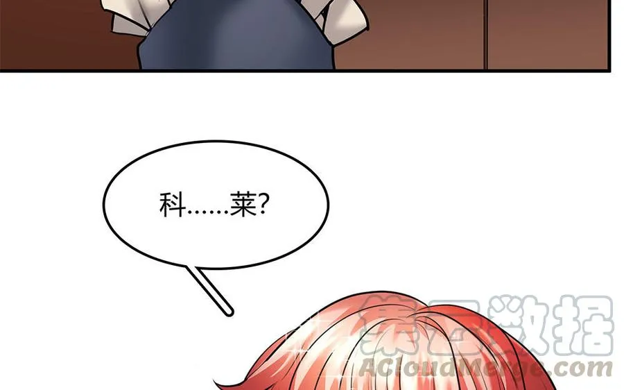 黑夜手拿树叶的图片漫画,第30话 整装待发2图