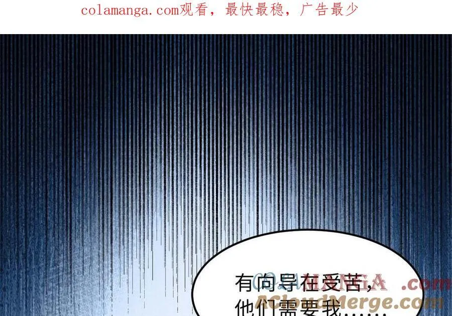 黑夜手肿胀痛漫画,第79话：最终赢得人会是我！1图