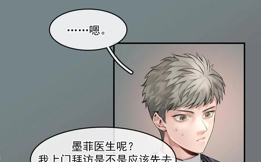 黑夜手拿玫瑰花图片漫画,第46话 测试结果1图