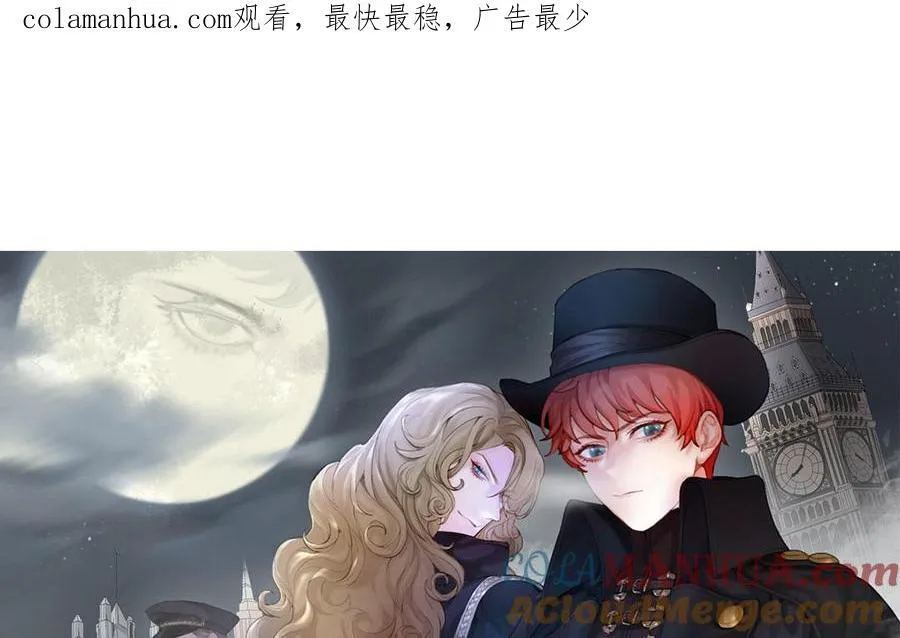 黑夜手捧星光图片漫画,第61话 永不迷失1图