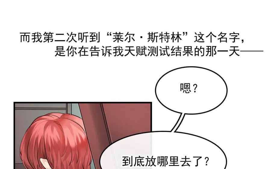 黑夜手拿玫瑰花图片漫画,第46话 测试结果1图