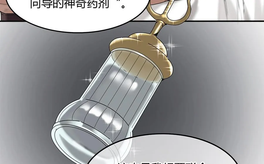 黑夜手拿玫瑰花图片漫画,第27话 “向导”药剂2图