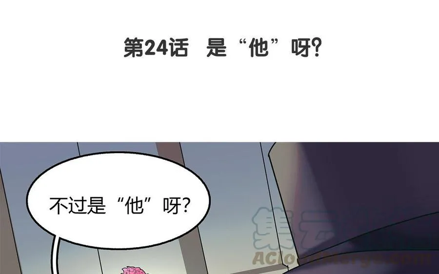 黑夜手举火把图片漫画,第24话 是“他”呀？2图