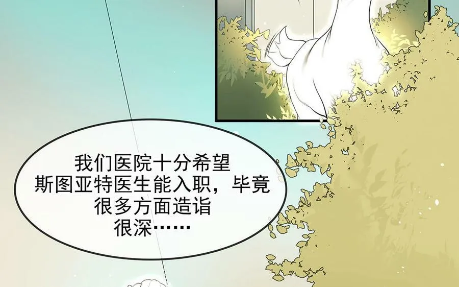 黑夜手握咖啡的图片漫画,第51话1图