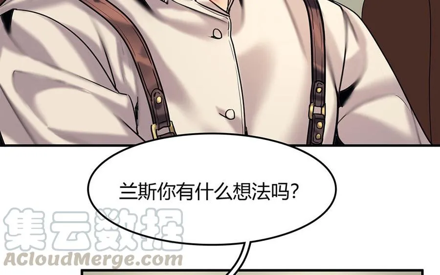 黑夜手拿树叶的图片漫画,第30话 整装待发2图