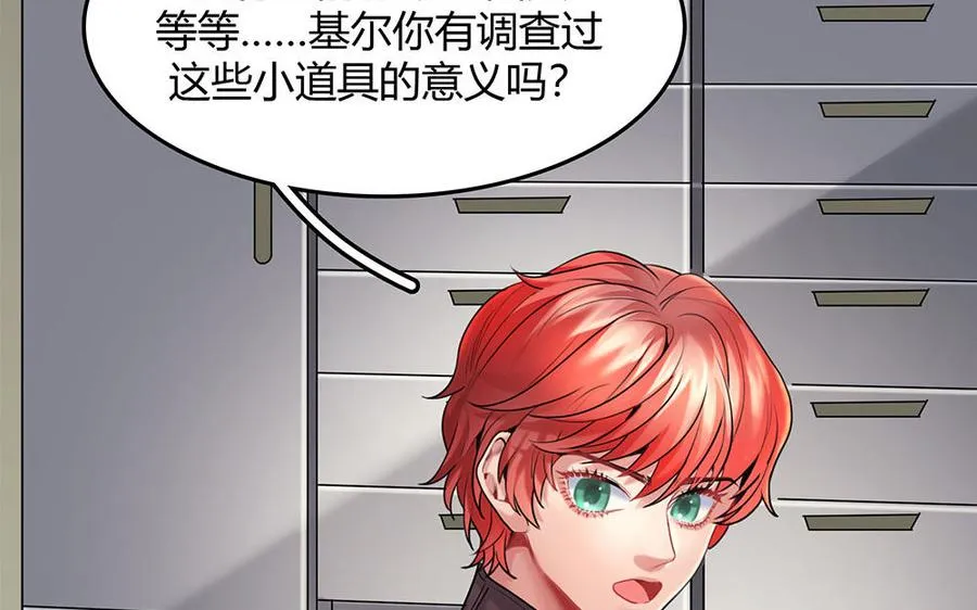 黑夜手拿树叶的图片漫画,第30话 整装待发2图