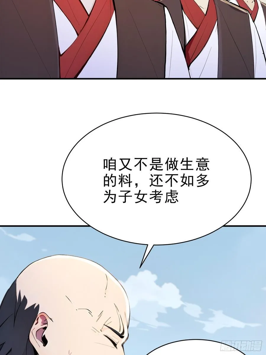 我真不想当圣仙小说在哪里看漫画,31 周子瑜，我记仇！2图