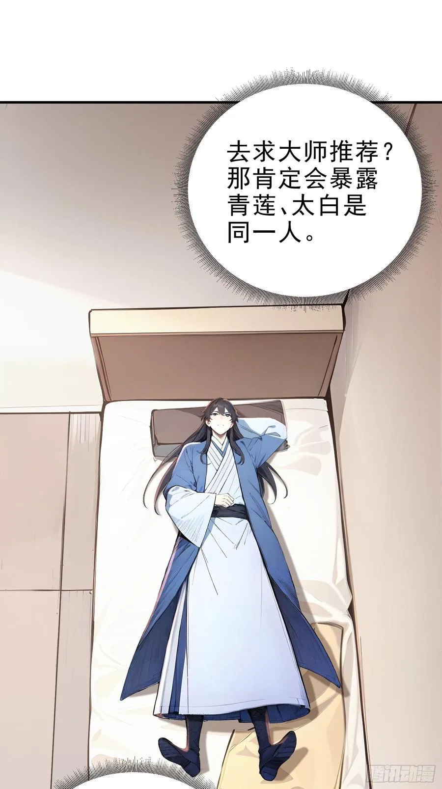 我真不想当圣仙小说在哪里看漫画,30 梁祝2图