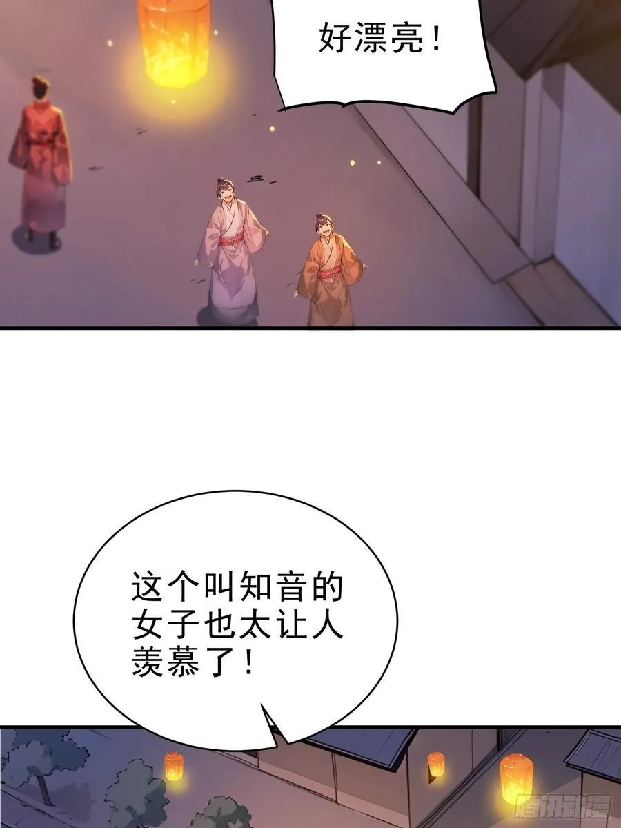 我真不想当圣仙小说在哪里看漫画,27 王羲之书法！1图