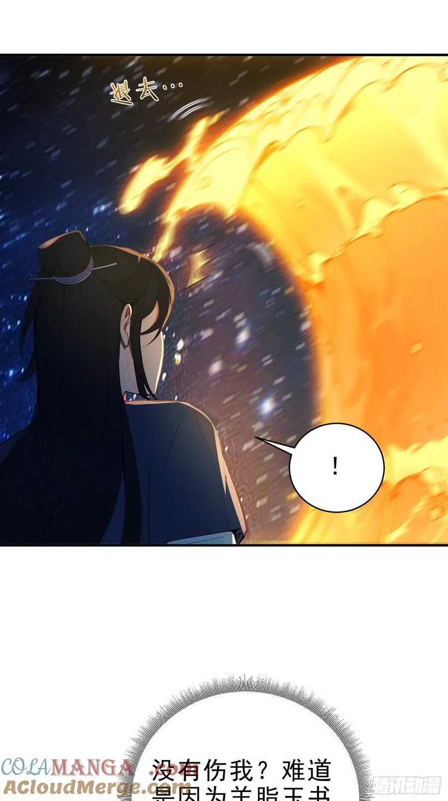 我真不想当圣仙小说在哪里看漫画,29 青莲居士1图