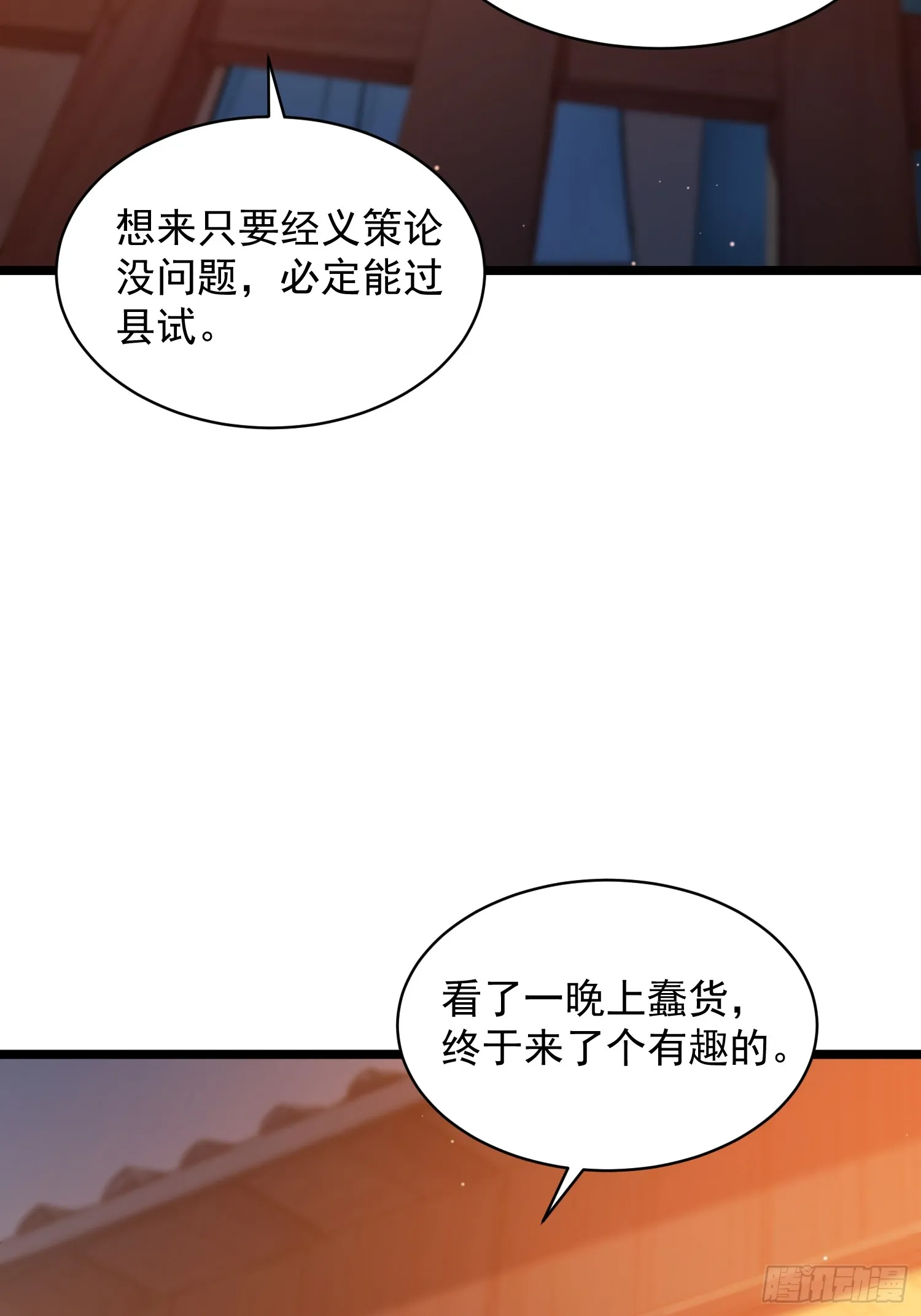 我真不想当圣仙漫画免费阅读全集漫画,06 先天文气大爆发2图